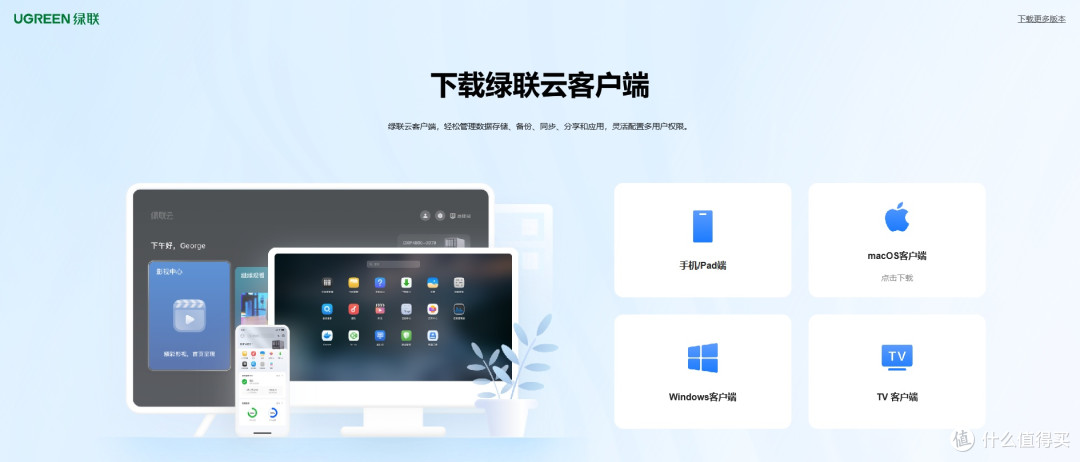 双盘位NAS入门首选,绿联DH2300上手体验