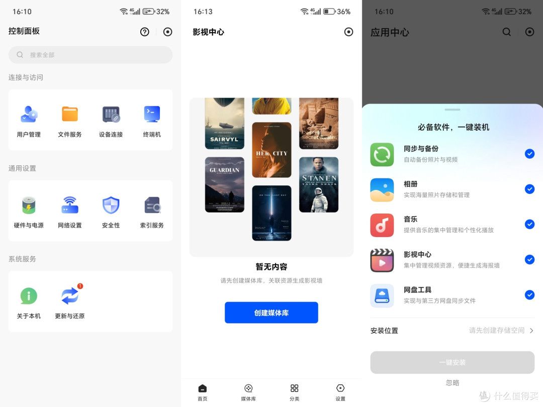 双盘位NAS入门首选,绿联DH2300上手体验