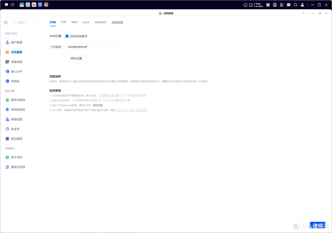 双盘位NAS入门首选,绿联DH2300上手体验