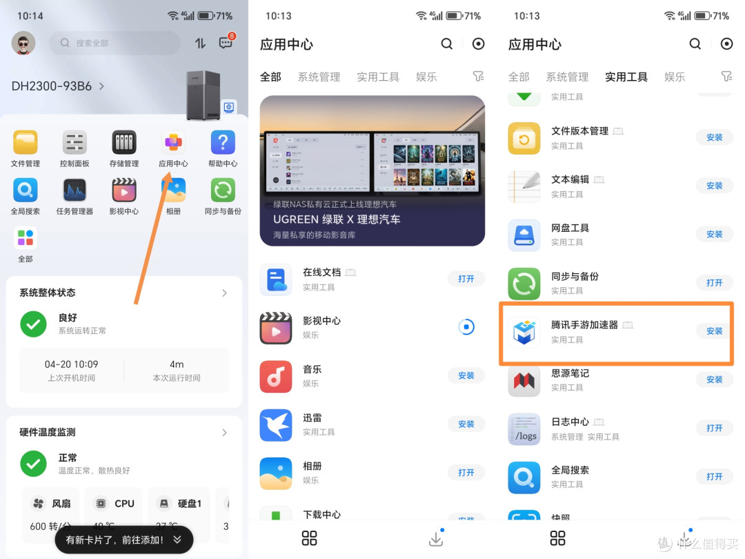 双盘位NAS入门首选,绿联DH2300上手体验