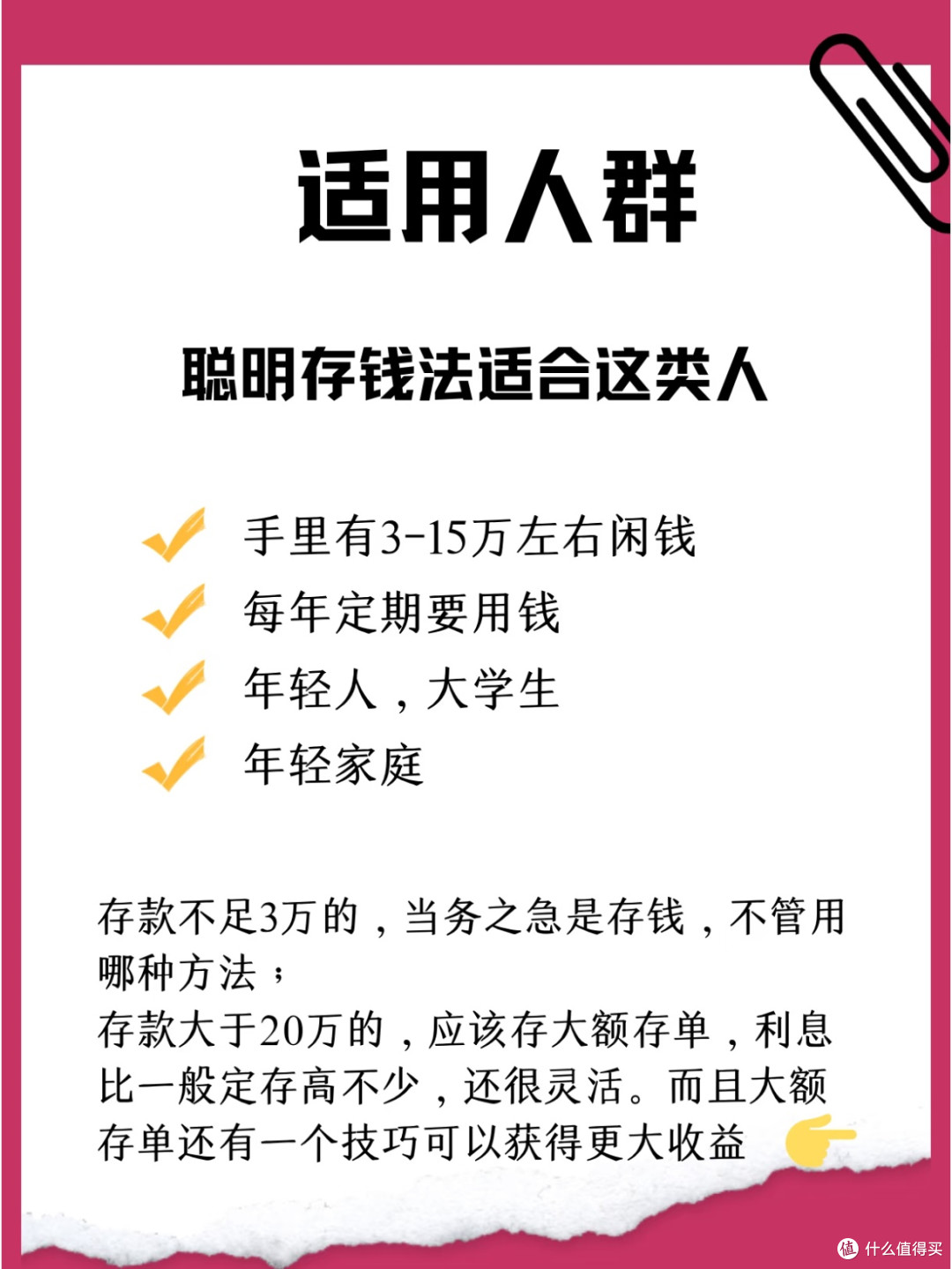 别再傻傻存定期!90%的人都存错了