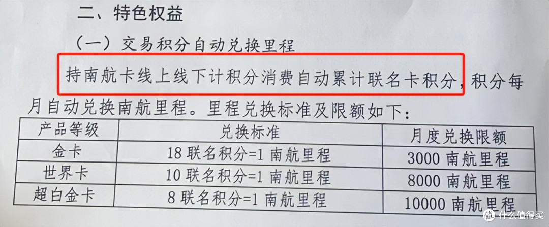 神活动回归!刚性白金卡年费可免?年度最佳无疑了!