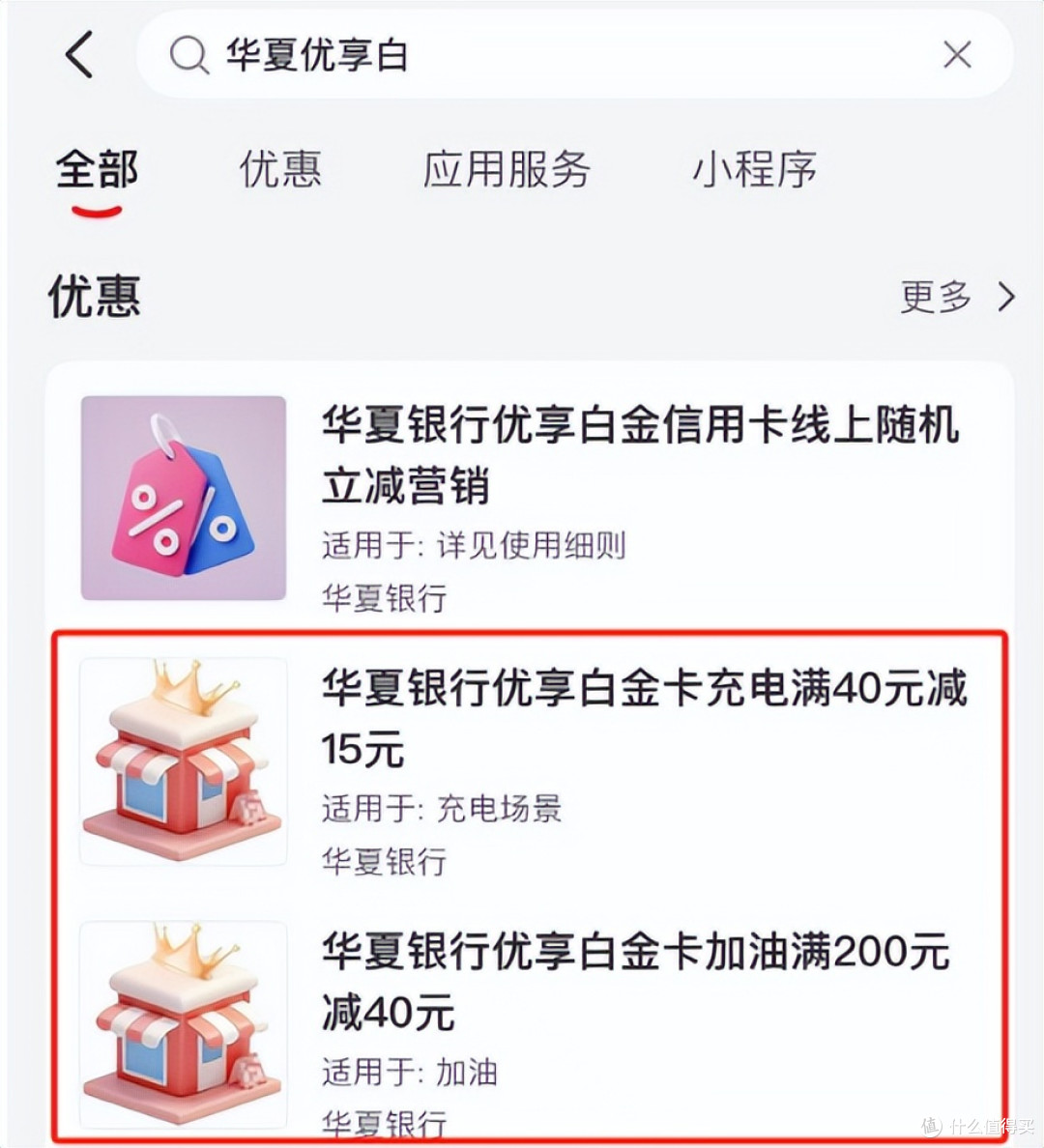 神活动回归!刚性白金卡年费可免?年度最佳无疑了!