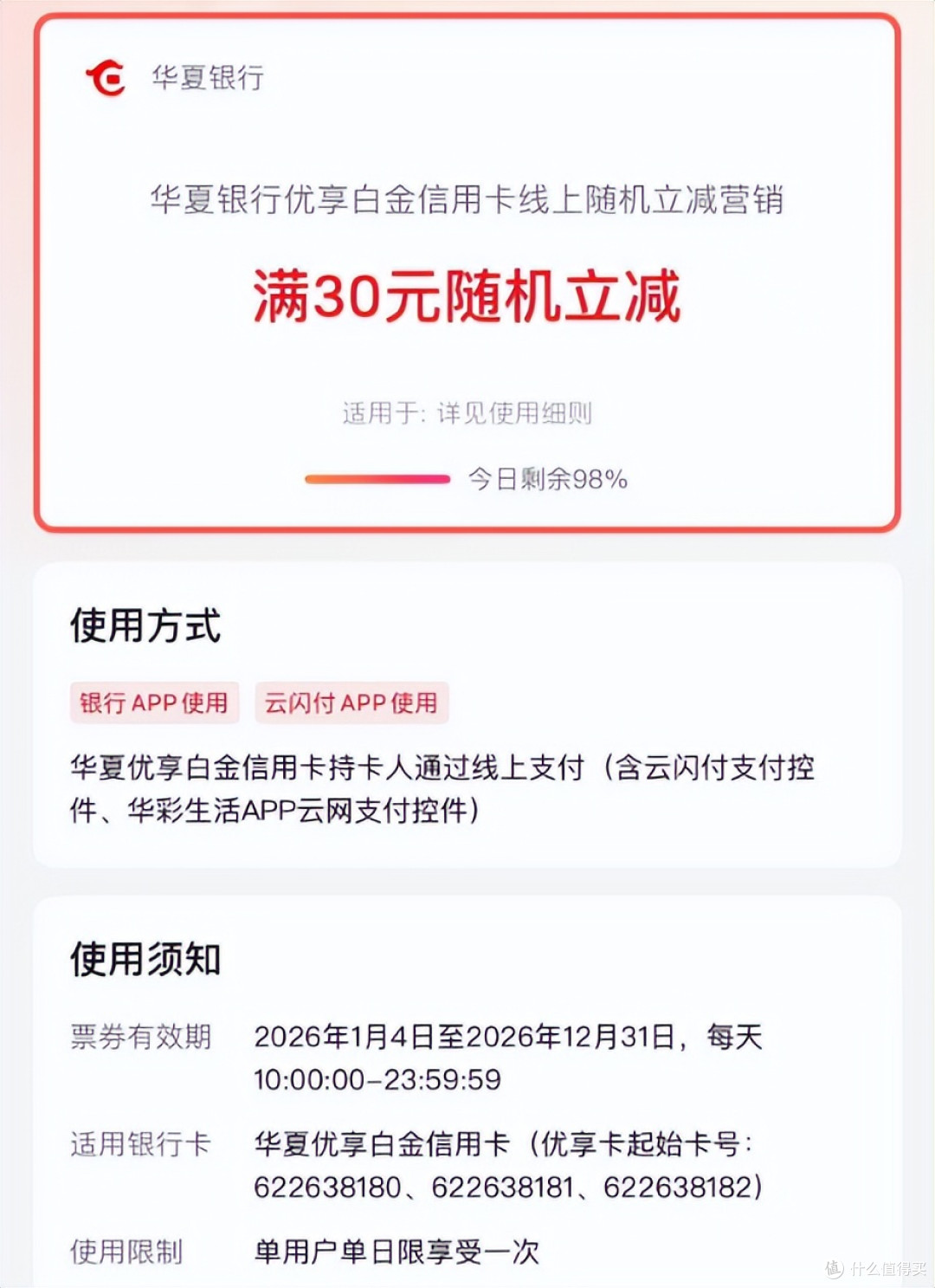 神活动回归!刚性白金卡年费可免?年度最佳无疑了!