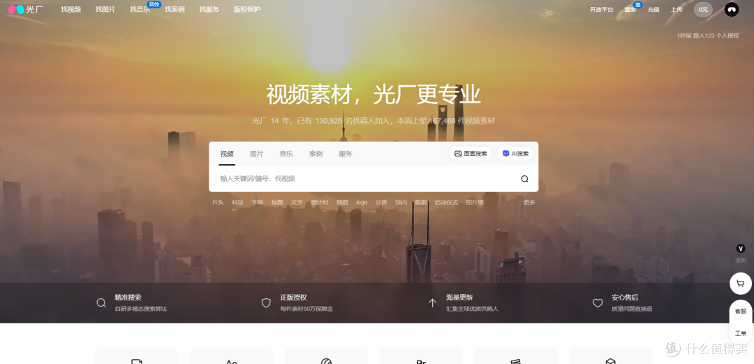2026年高清视频素材网站推荐:5个高清可商用视频素材平台盘点