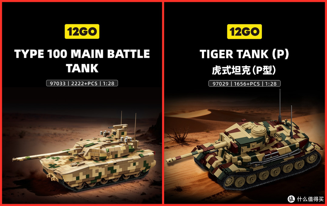 ZTZ-100主战坦克、虎式P型双双现货！军迷狂喜，步坦协同走起！