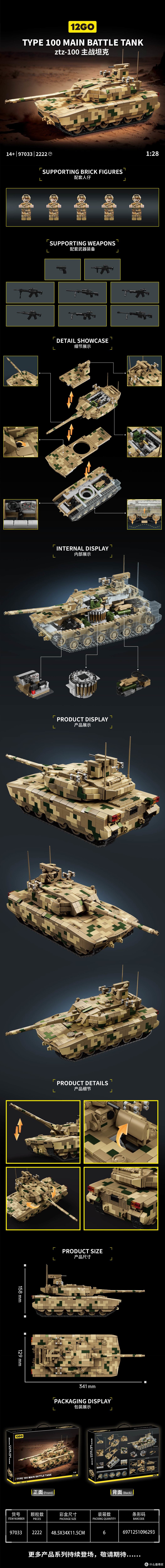 ZTZ-100主战坦克、虎式P型双双现货！军迷狂喜，步坦协同走起！