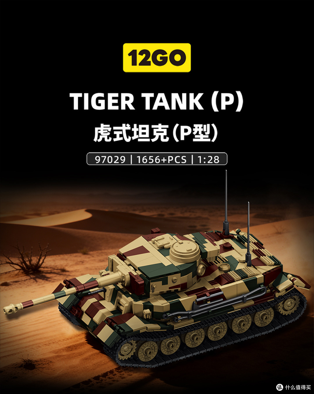 ZTZ-100主战坦克、虎式P型双双现货！军迷狂喜，步坦协同走起！