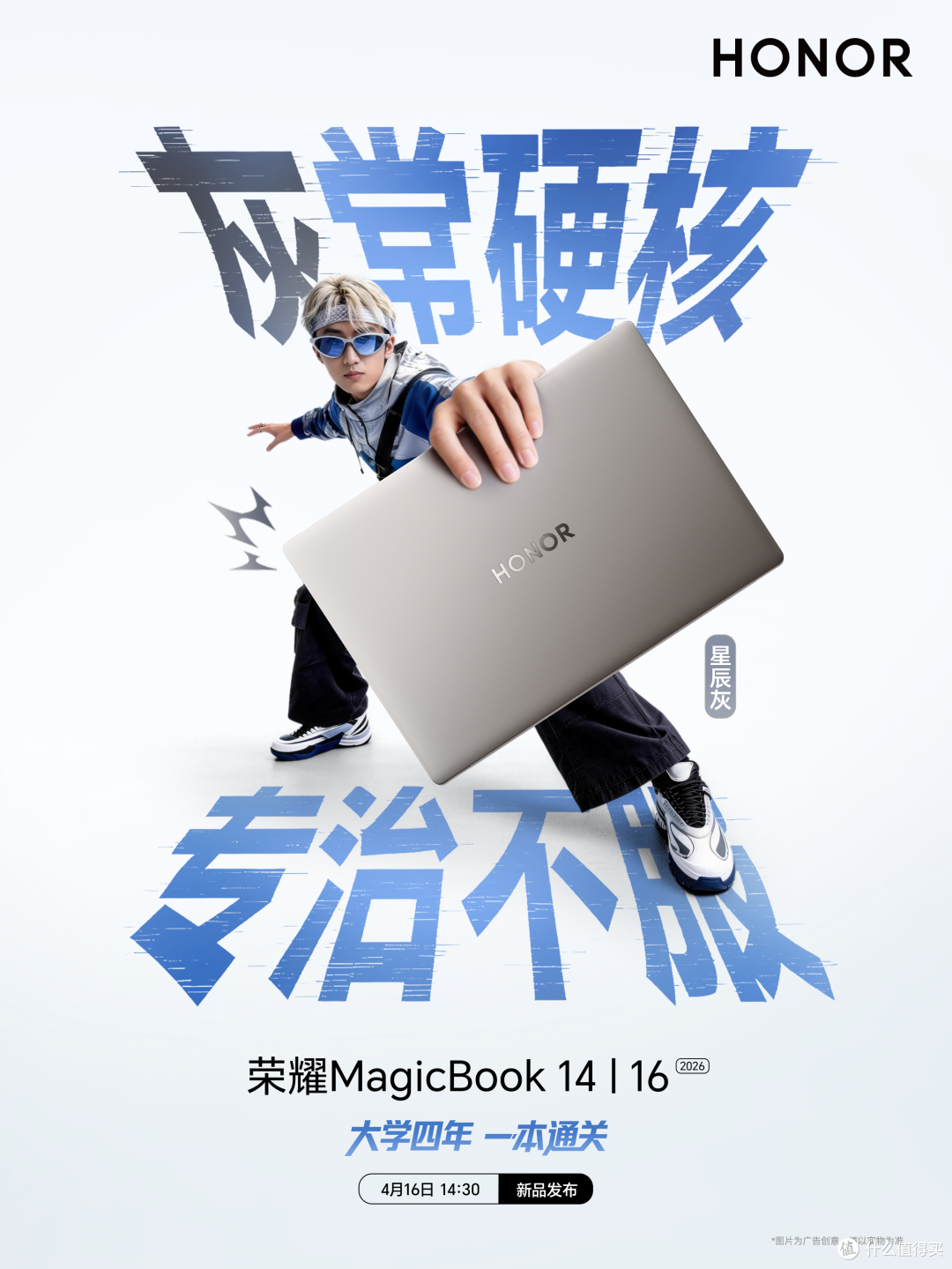 2026年轻薄笔记本Top3推荐:荣耀MagicBook14 Pro 2026酷睿版领衔