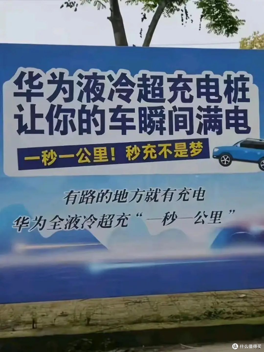 华为瞬间满电的液冷超冲电桩,充电速度到底有多快