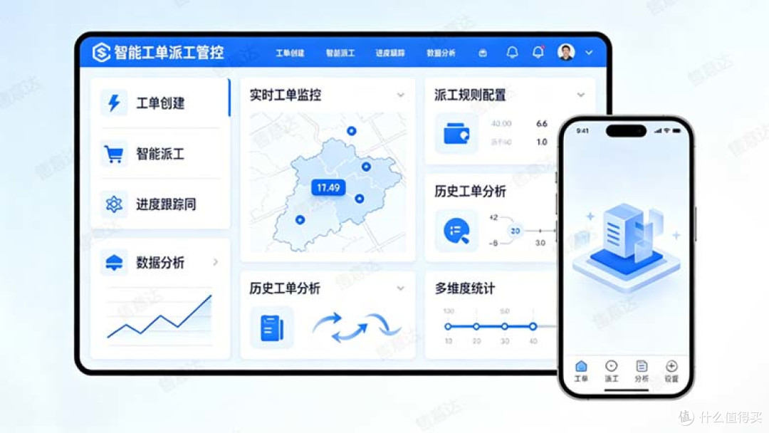 广州售意达售后管理系统