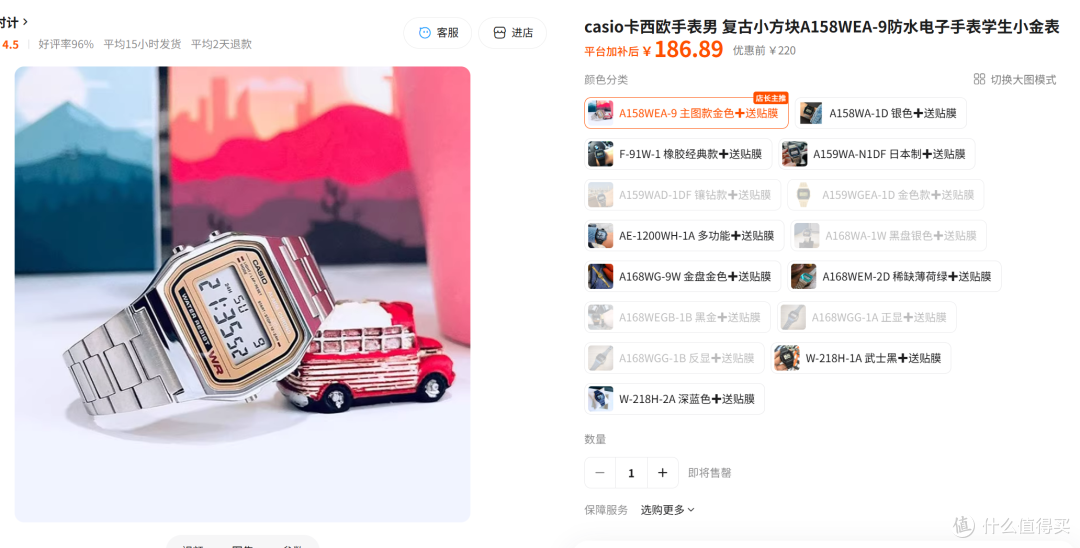 在闲鱼上的卡西欧手表,能买吗?