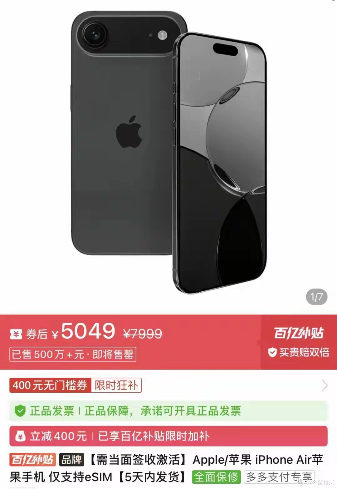 4899元！iPhone17这降价速度把我看傻了！