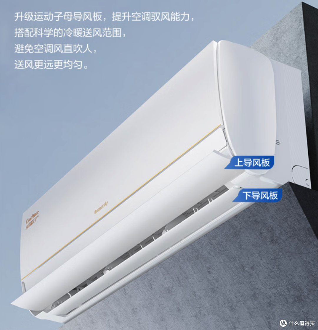 这个夏天想凉快?跟着妞来选格力空调就对了
