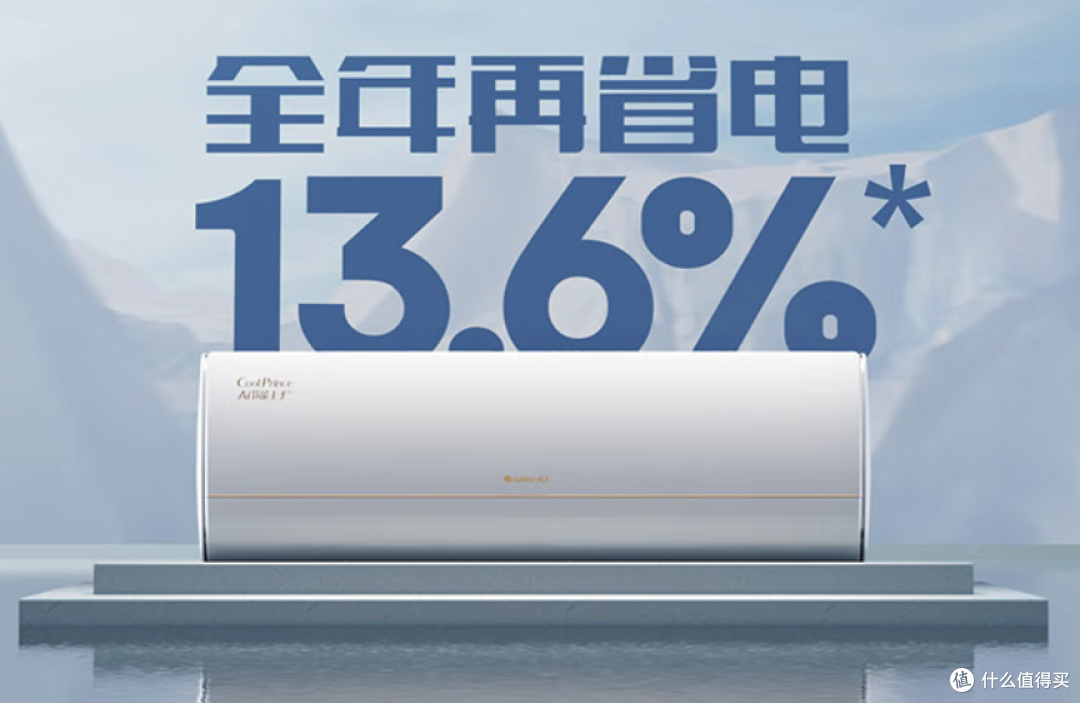 这个夏天想凉快?跟着妞来选格力空调就对了