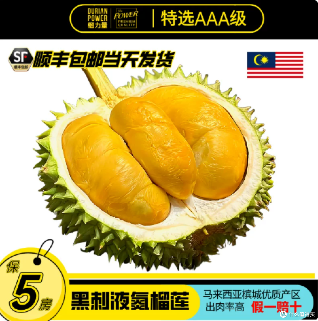 榴莲私藏款来了！“榴力量”黑刺D200整果堪称液氮锁鲜天花板