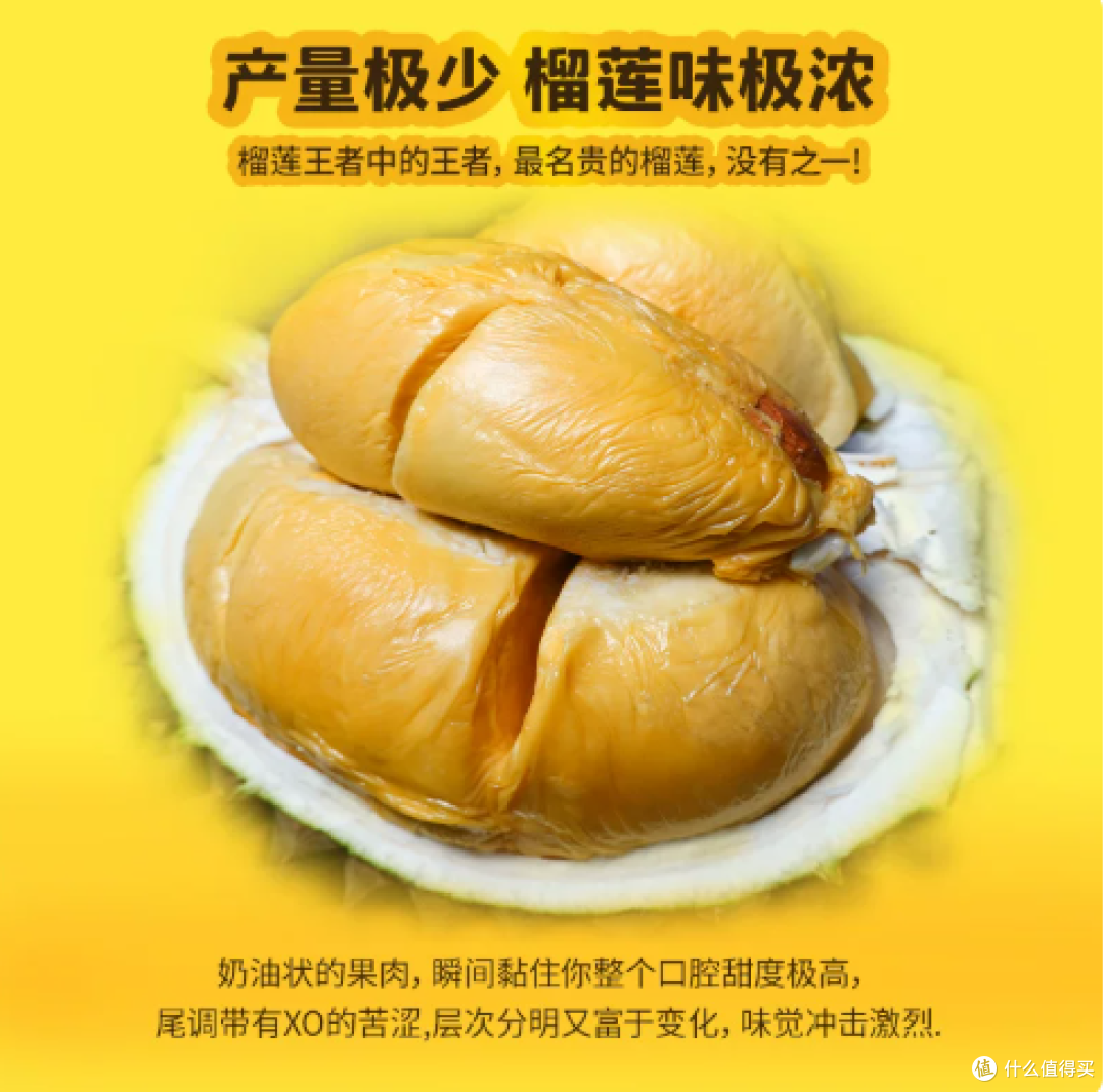 榴莲私藏款来了！“榴力量”黑刺D200整果堪称液氮锁鲜天花板