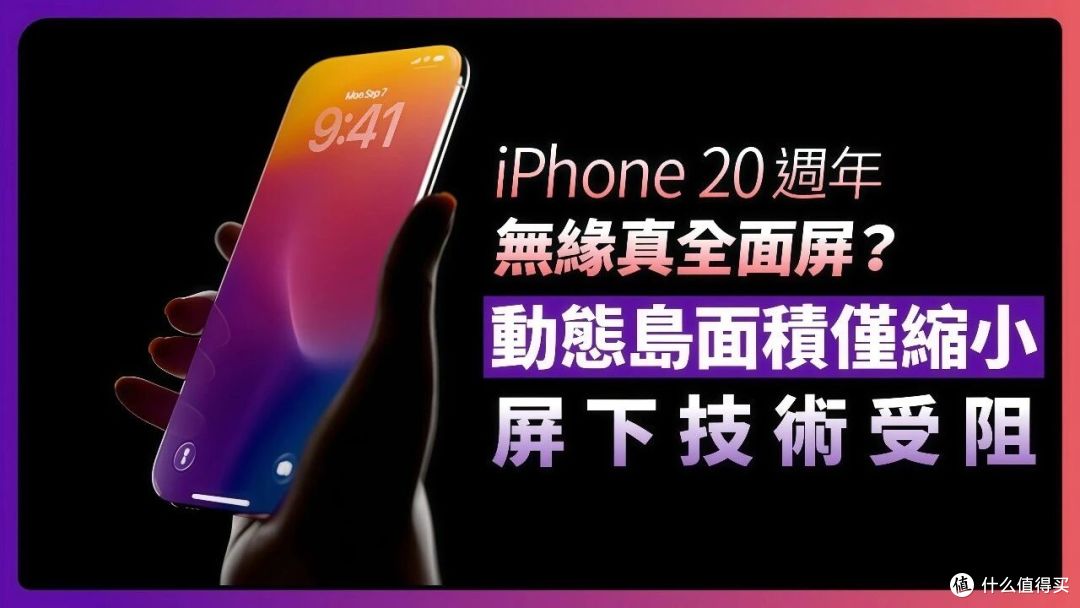 苹果iPhone 20的爆料把我看傻了,这是要重新定义智能手机啊!