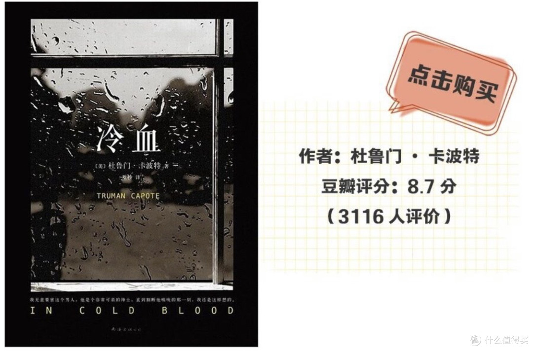 吓到头皮发麻，这5本小说竟然都改编自真实案件！
