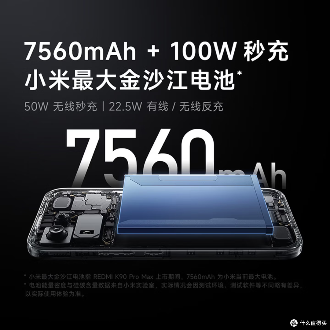 红米K90系列全解析:K90/K90 Max/K90 Pro Max怎么选不花冤枉钱