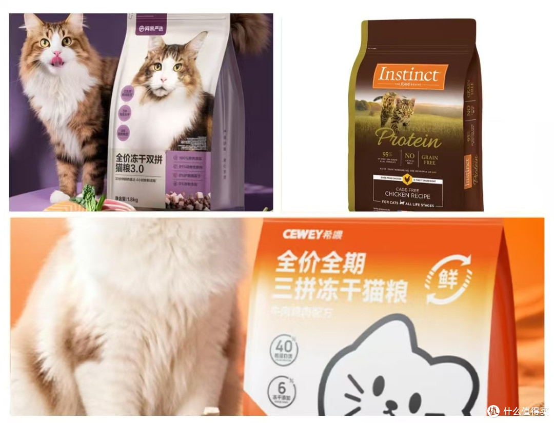 希喂、网易严选、百利猫粮谁划算?4月最新实测猫粮品牌排名结果