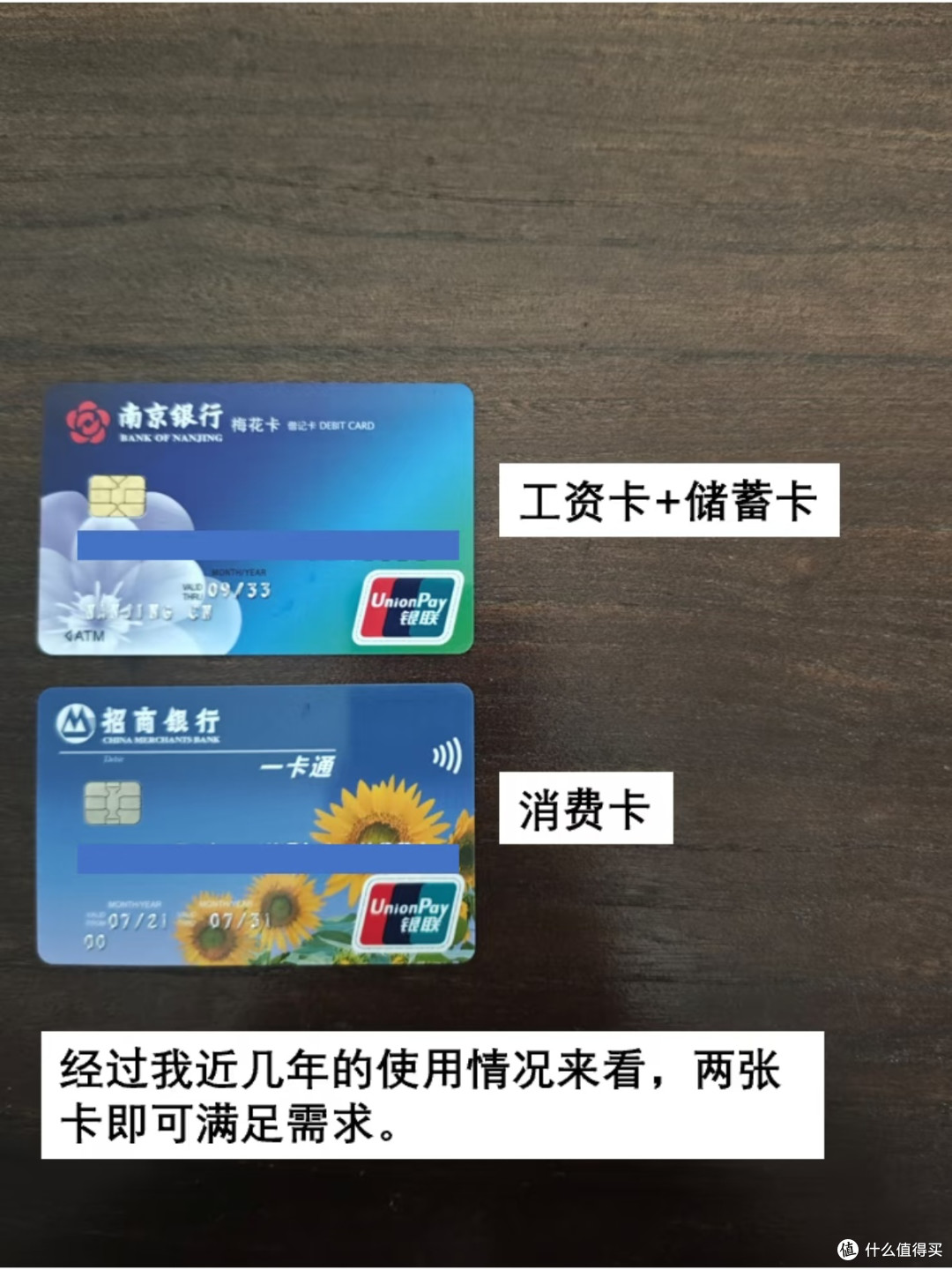 两张卡极简存钱法,亲测存下15W+