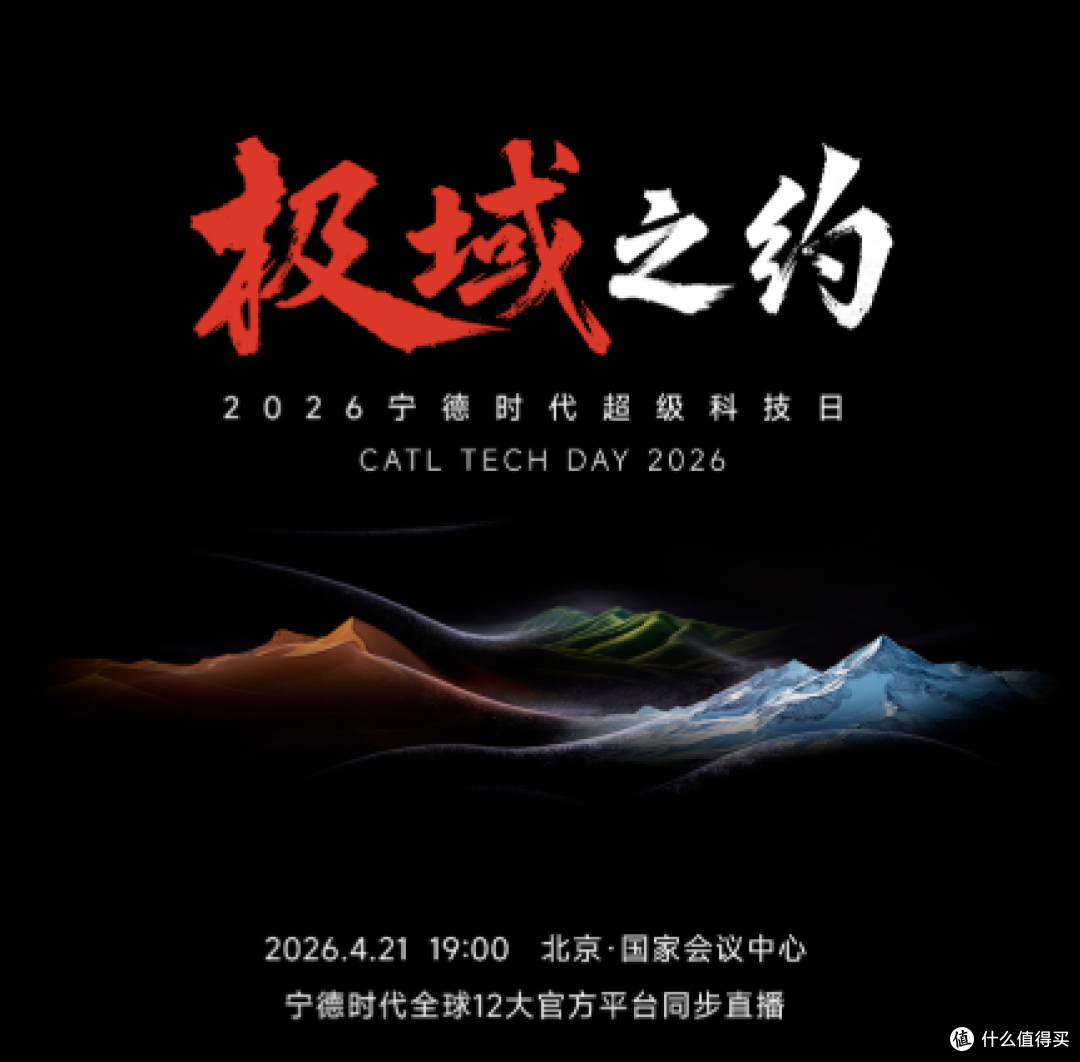 宁德时代发布五款电池新品,完胜比亚迪电池
