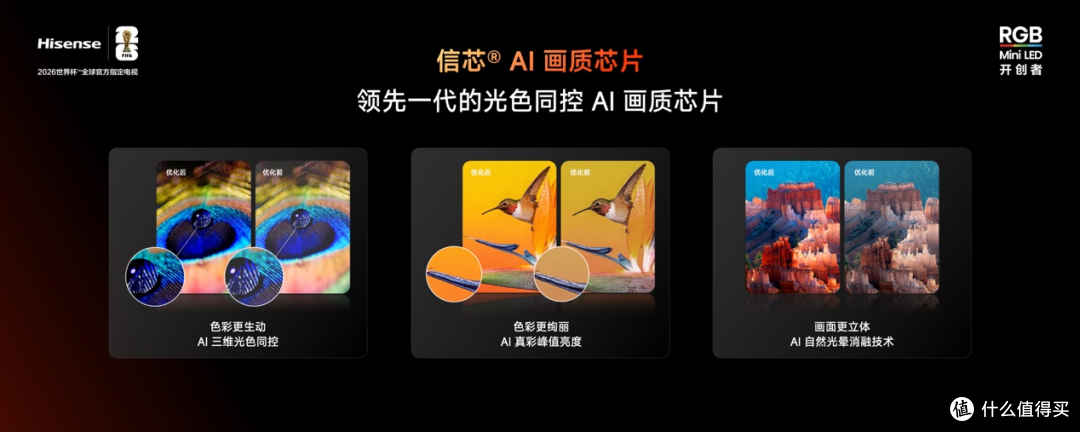 海信小墨E5S系列电视：全家共享的理想选择。