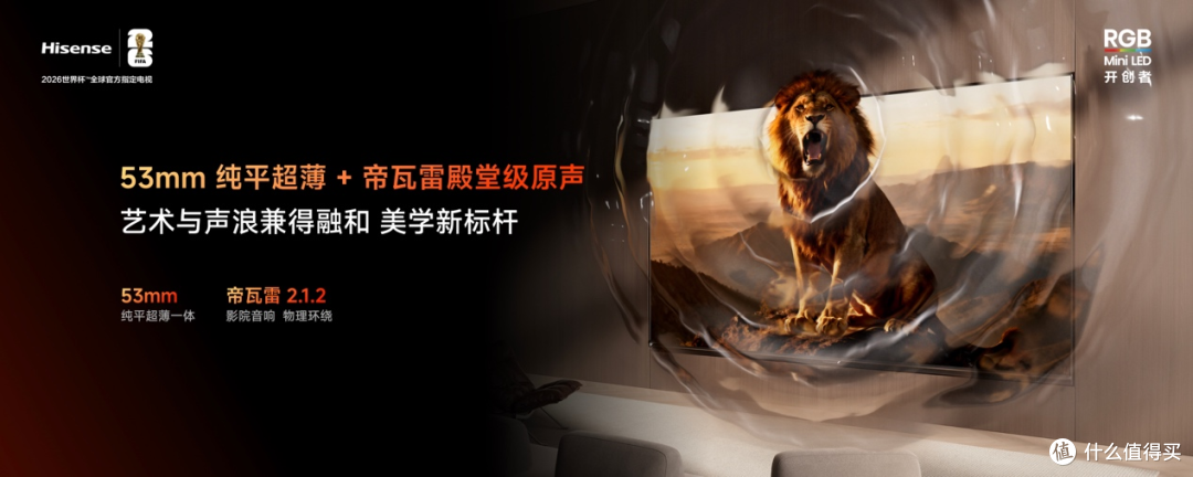 海信小墨E5S系列电视：全家共享的理想选择。
