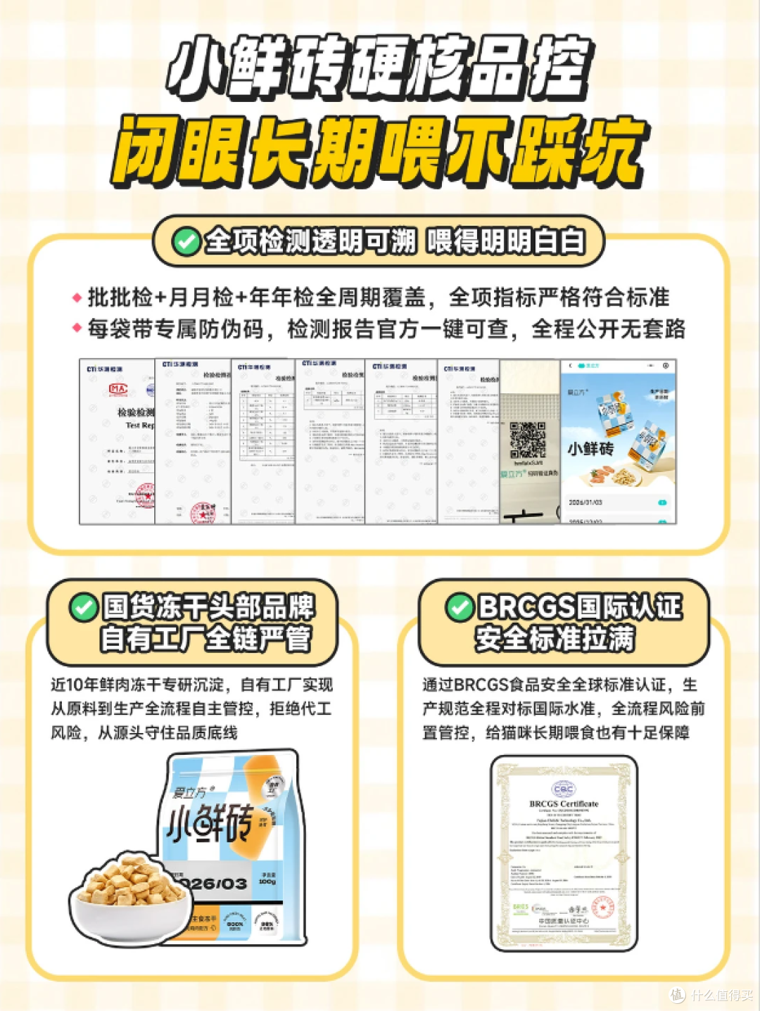 选冻干别只看配料表,检测报告更靠谱!
