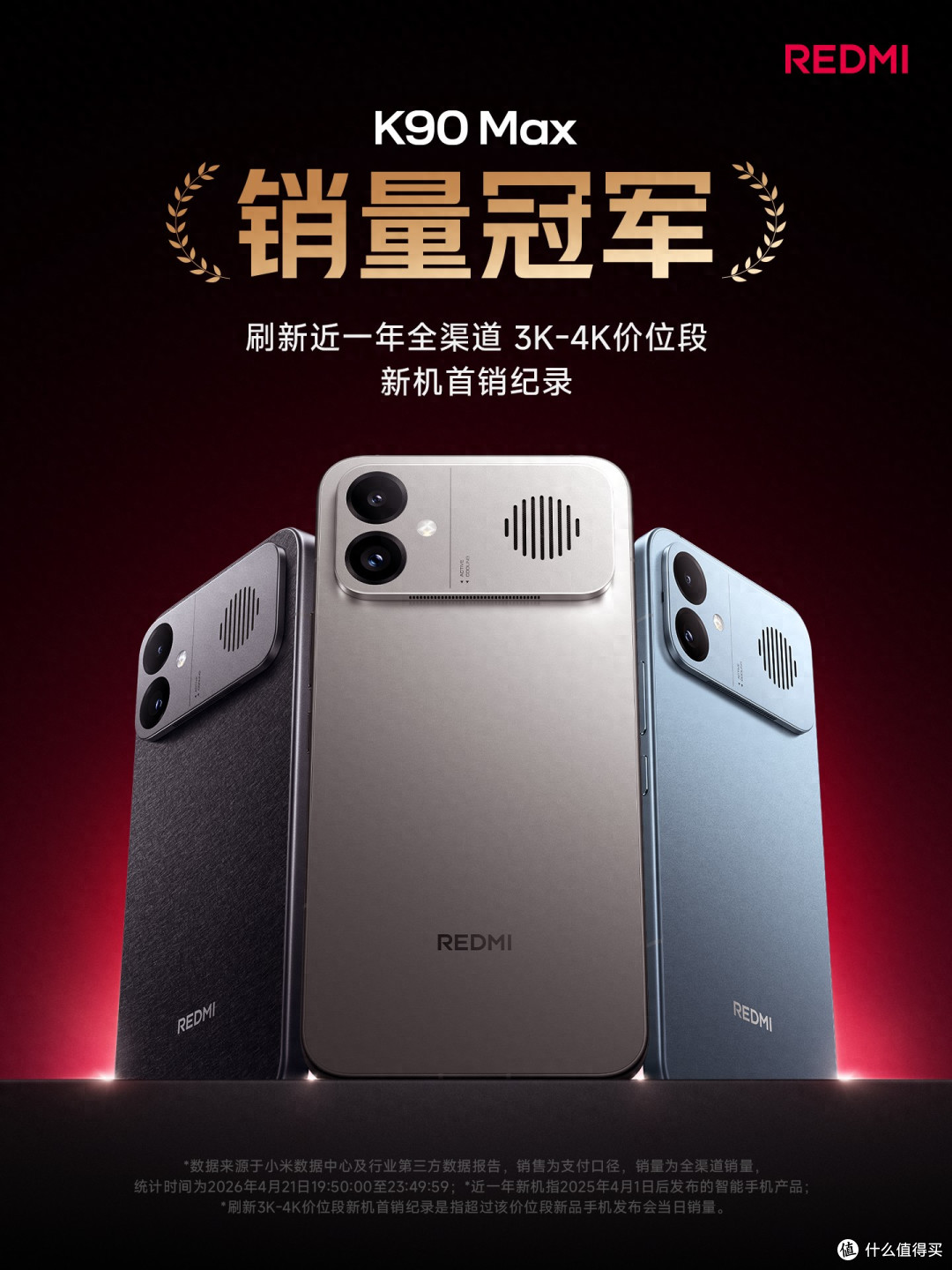 4小时打破纪录,165Hz+8550mAh+天玑9500,国产手机诞生新黑马