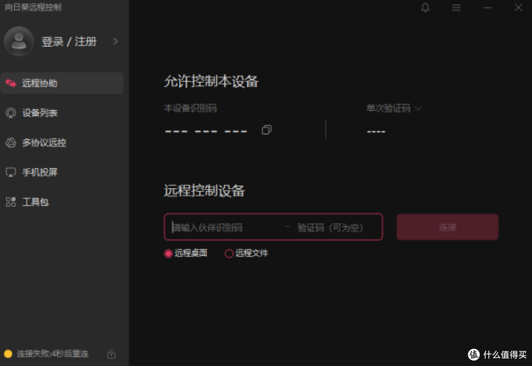 揭秘2026最新好用的游戏远控软件TOP5,手机远程玩电脑游戏无延迟