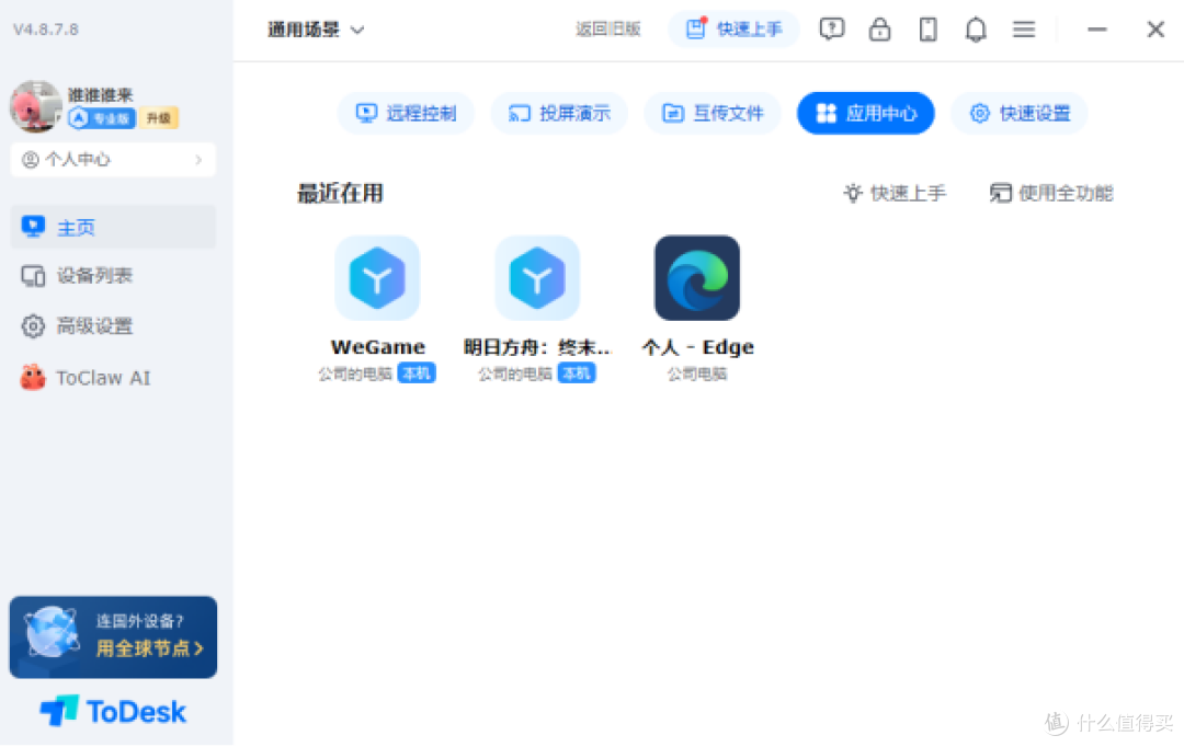 揭秘2026最新好用的游戏远控软件TOP5,手机远程玩电脑游戏无延迟