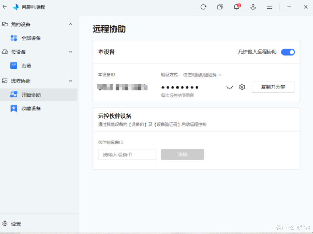 揭秘2026最新好用的游戏远控软件TOP5,手机远程玩电脑游戏无延迟