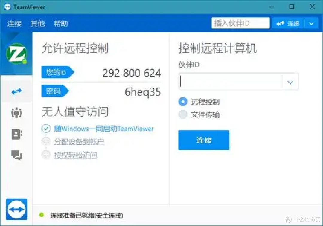揭秘2026最新好用的游戏远控软件TOP5,手机远程玩电脑游戏无延迟