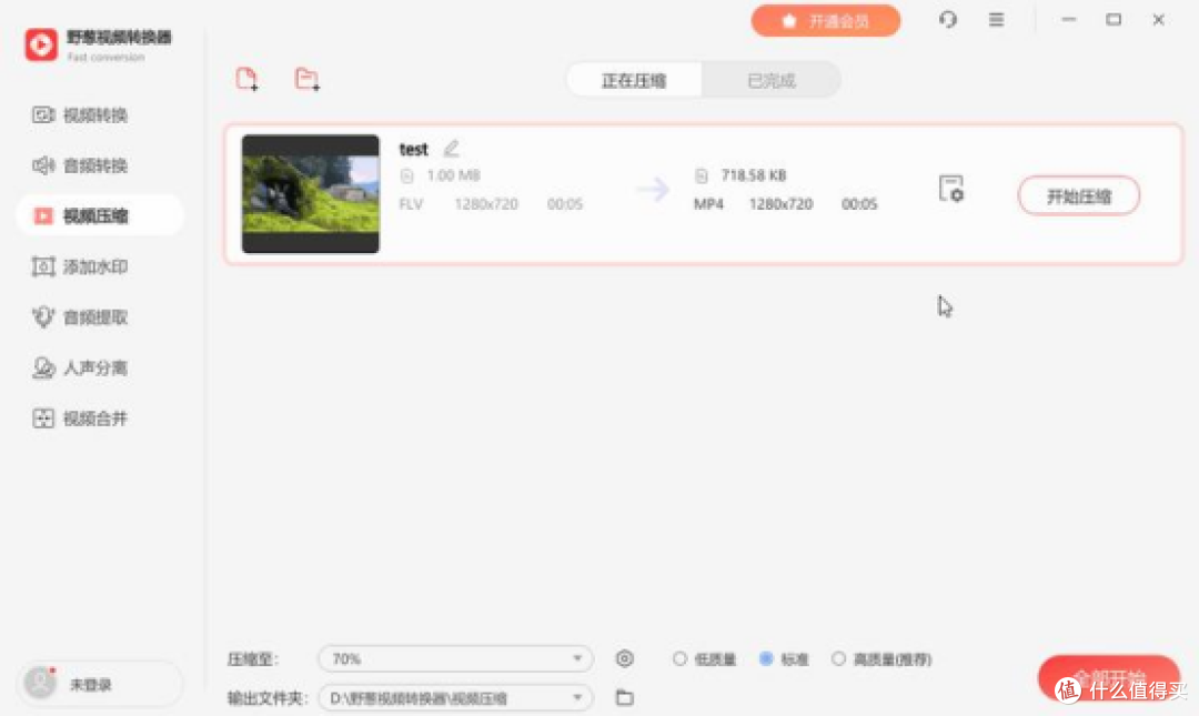 从新手到专业，10款视频压缩缩实测，总有一款适合你