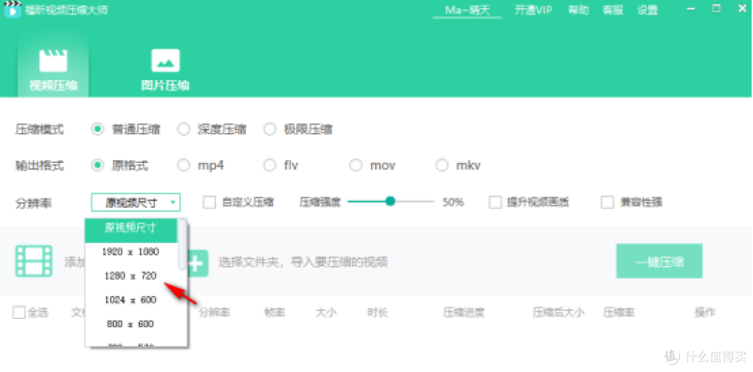 从新手到专业，10款视频压缩缩实测，总有一款适合你