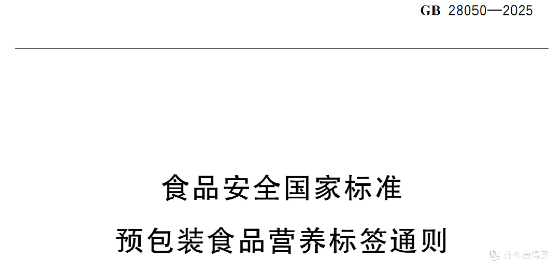 0脂0糖=健康,有没有可能又是商家的文字游戏?