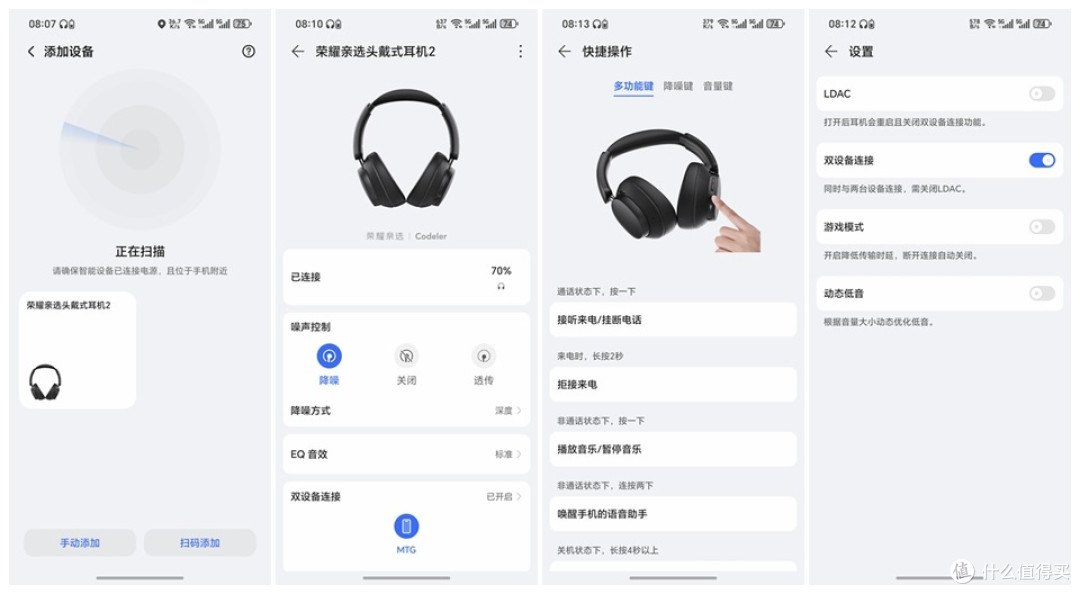 国内首款,用料狠到没朋友!荣耀亲选Codeler头戴式耳机2太香了