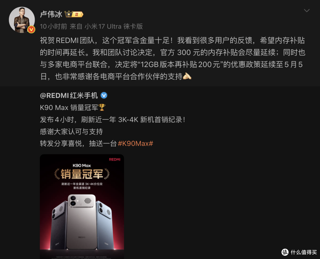 2999起！Redmi K90 Max太离谱了