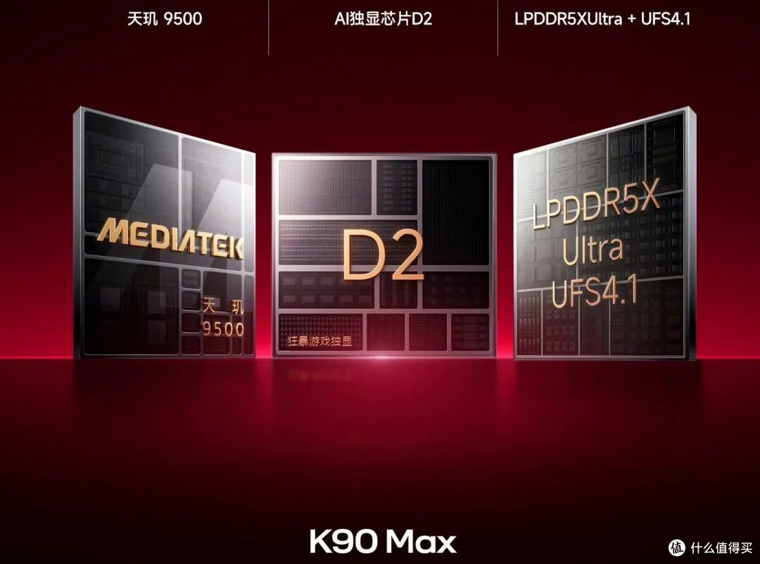 2999起！Redmi K90 Max太离谱了