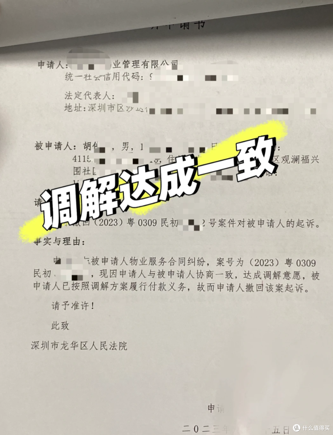 欠了8000块物业费，被物业告上法庭，作为业主应该怎么办？