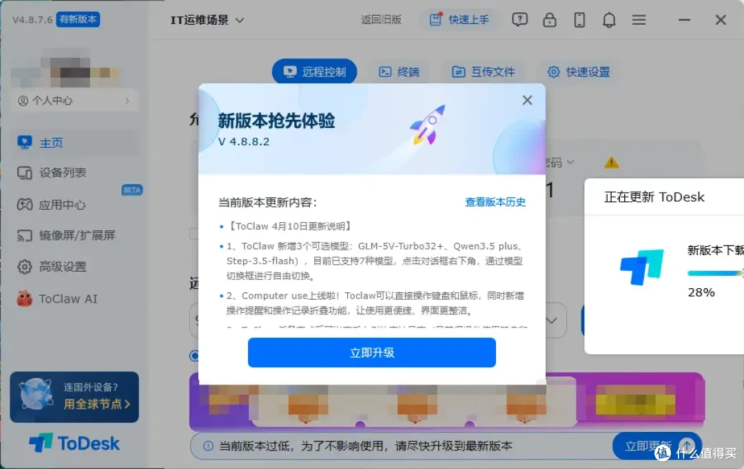 ToClaw“龙虾”模型库大升级:7大AI模型随心切换,免安装还免费