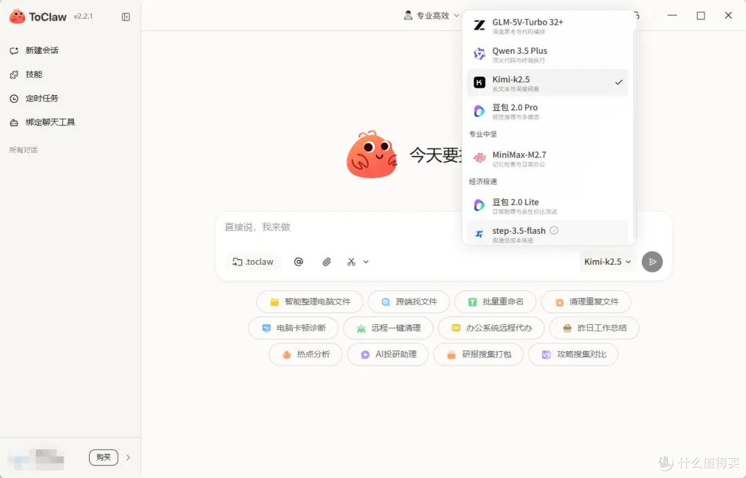 ToClaw“龙虾”模型库大升级:7大AI模型随心切换,免安装还免费