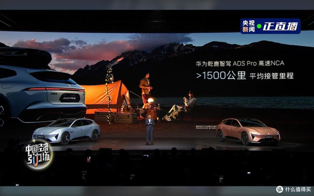 华为乾崑深度赋能阿维塔06T上市:重新定义年轻人第一台性能车