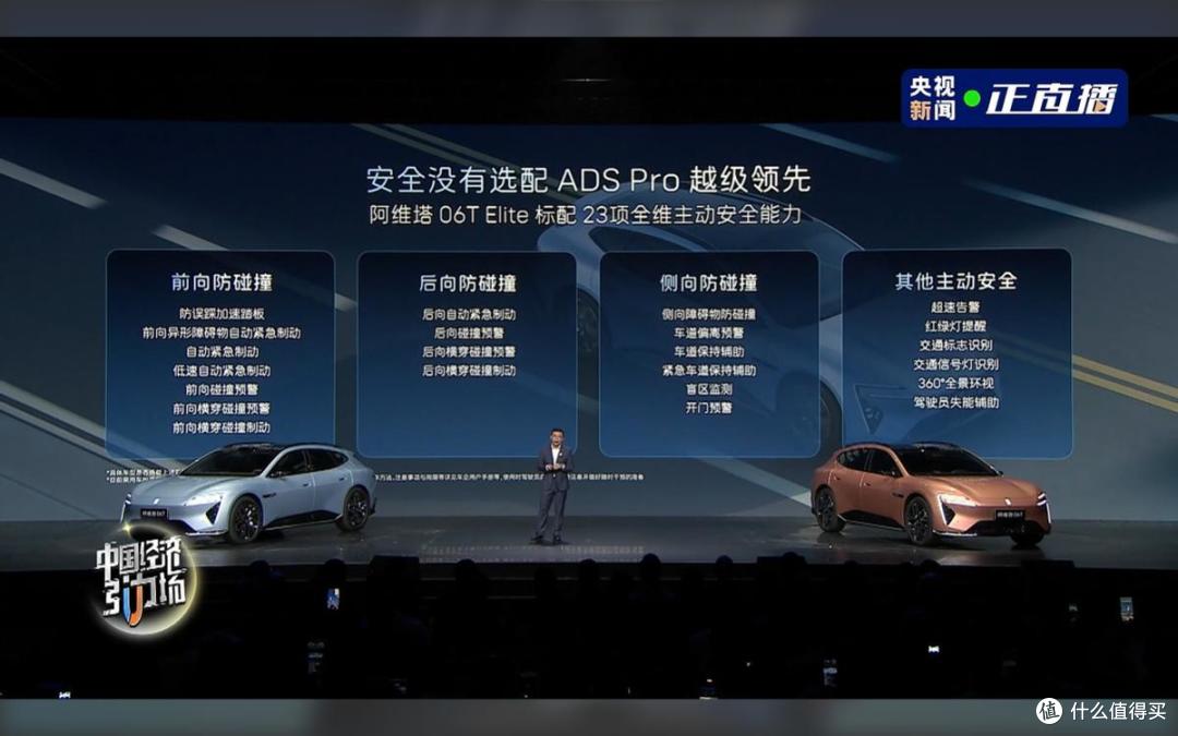 华为乾崑深度赋能阿维塔06T上市:重新定义年轻人第一台性能车