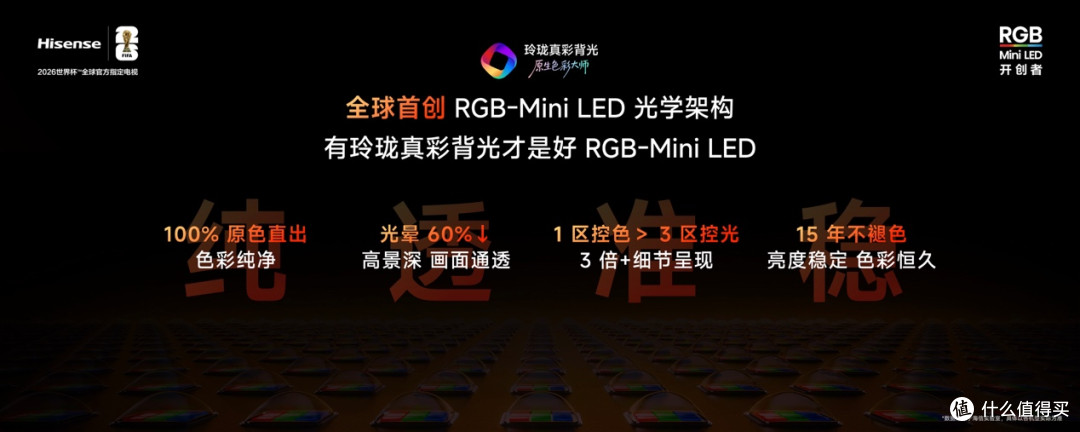 RGB-Mini LED电视普及风暴,海信正式发布小墨E5S Pro