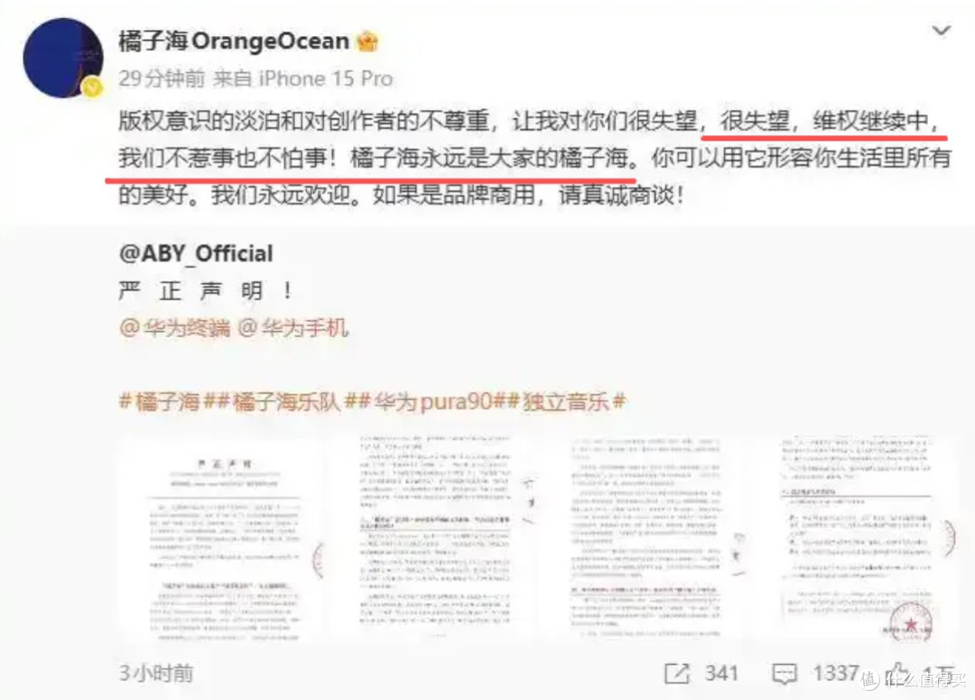 华为Pura 90“橘子海”配色被指侵权:这是日出日落最美的8分钟!