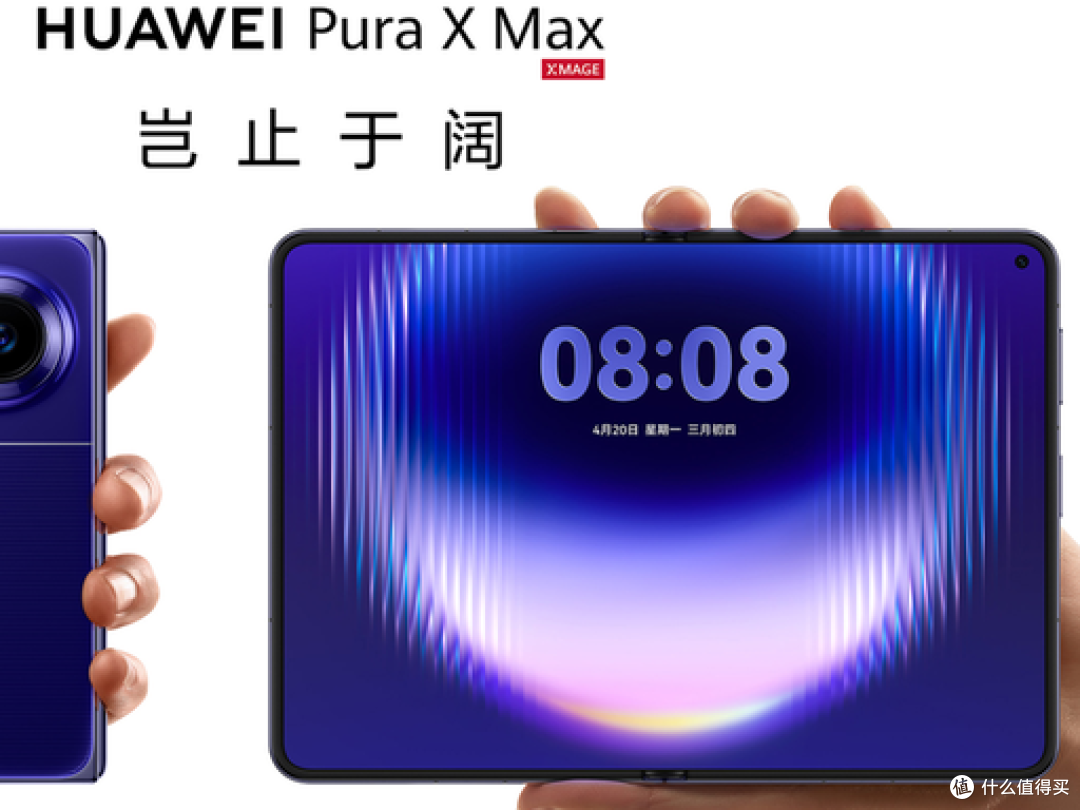 放下高端身段,华为 Pura 90 系列 4699 元起诚意拉满