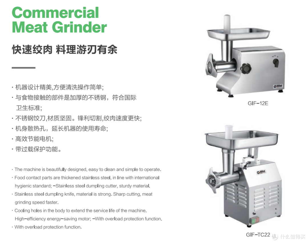 那拉提英迪阁智选假日酒店选用吉福士绞肉机,助力后厨品质出品